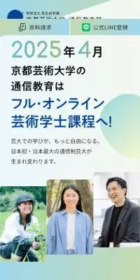 通信教育部のLPデザイン（学校・塾・通信講座／グリーン系／シンプル系）スマホ版