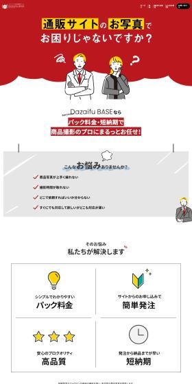 DAZAIFUBase LP design (Design, Apps, Systems / yellow / Trust and Safety) PC version