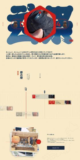 Denim Festival | 45R LP design (Women's fashion / Beige tones / Japanese style) PC version