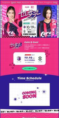 Cerejo Day LP design (Events, Campaigns, Gifts / Purples / Lively type) PC version