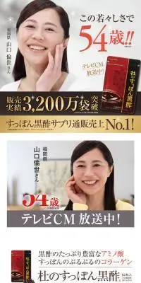 杜のすっぽん黒酢のLPデザイン（健康食品・健康ドリンク・サプリメント／ゴールド系／信頼・安心系）PC版