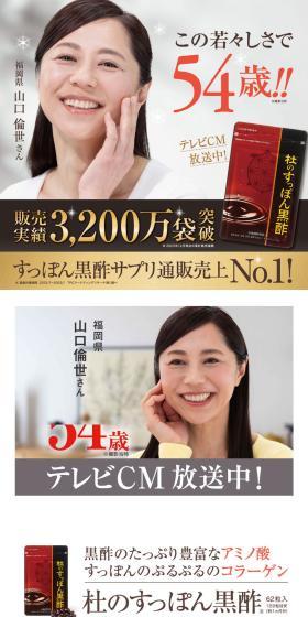 Mori no Suppon Kurozu LP design (Health foods, health drinks, and supplements / Gold tones / Trust and Safety) PC version