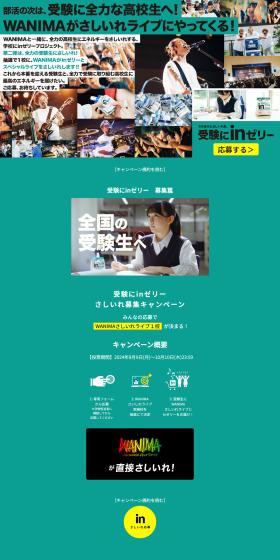 in Jelly for Exams LP design (protein supplement / Green tones / Simple) PC version