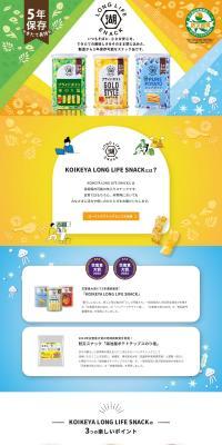 KOIKEYALONGLIFESNACK LP design (Snack foods, gum, and candy / Multi-color type / Cute style) PC version