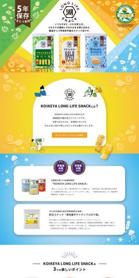 KOIKEYALONGLIFESNACK LP design (Snack foods, gum, and candy / Multi-color type / Cute style) PC version