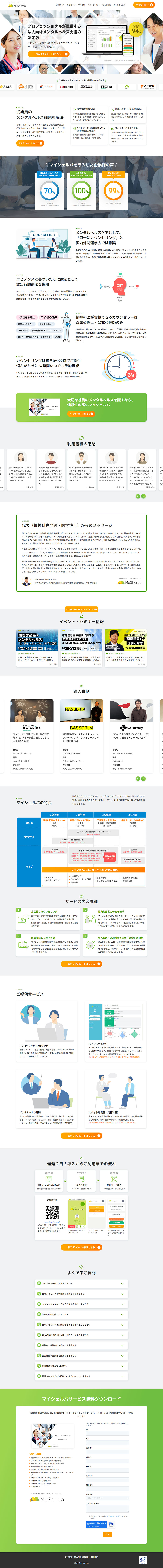 Mysherpa LP design (Design, Apps, Systems / Green tones / Trust and Safety) PC version
