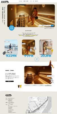 Totoken LP design (Businesses, companies, stores / Beige tones / Simple) PC version