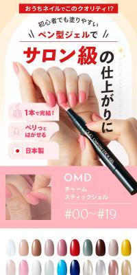 はがせるジェルネイル ミニセットのLPデザイン（ネイル・マツエク／ピンク系／信頼・安心系）スマホ版