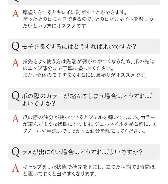 はがせるジェルネイル ミニセットのLPデザイン（ネイル・マツエク／ピンク系／信頼・安心系）スマホ版