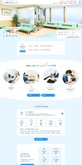 Dermatology LP design (Hospital, Chiropractic, Massage / Shades of blue / Trust and Safety) PC version