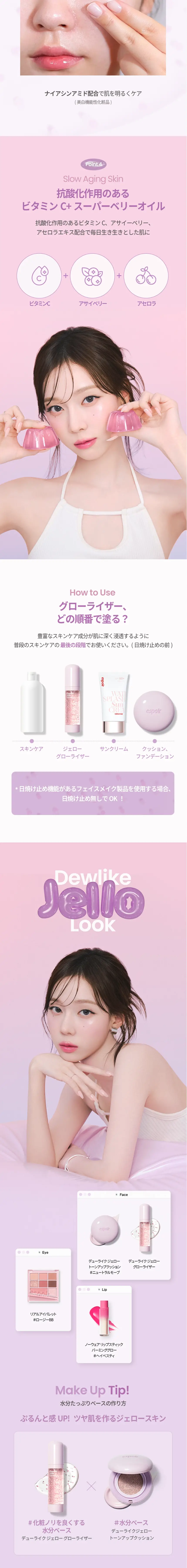 デューライクジェロー グロウライザーのLPデザイン（スキンケア・ボディケア・ヘアケア／パープル系／かわいい系）スマホ版