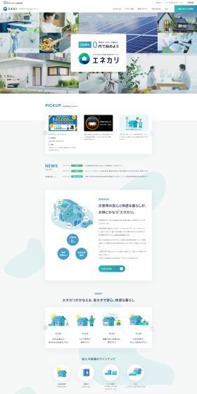 Enecali LP design (Rental, Contracting, and Outsourcing / Shades of blue / Simple) PC version
