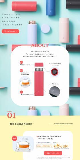 スクリューマグのLPデザイン（企業・会社・お店／カラフル系／シンプル系）PC版