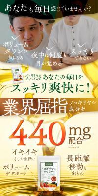 ノコギリヤシ プレミアのLPデザイン（健康食品・健康ドリンク・サプリメント／イエロー系／信頼・安心系）スマホ版