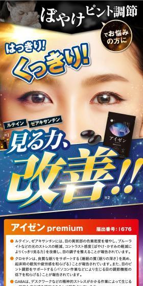 アイゼンのLPデザイン（健康食品・健康ドリンク・サプリメント／ブルー系／にぎやか系）スマホ版