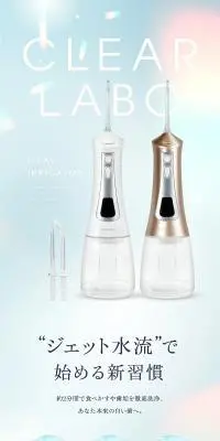 CLEAR LABOのLPデザイン（キッチン・バス用品／ホワイト系／キレイ系）PC版