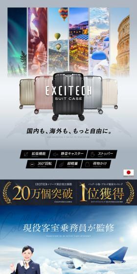 EXCITECHSuitcases LP design (bag / White-based / Cool style) PC version