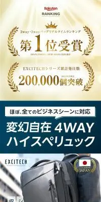 ビジネスリュックのLPデザイン（バッグ・鞄・スーツケース／ホワイト系／シンプル系）PC版