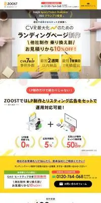 ランディングページ制作のLPデザイン(広告運用/イエロー系/シンプル系)PC版