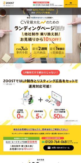 Landing Page Creation LP design (Ad operations / yellow / Simple) PC version