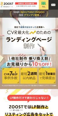ランディングページ制作のLPデザイン（広告運用／イエロー系／シンプル系）スマホ版