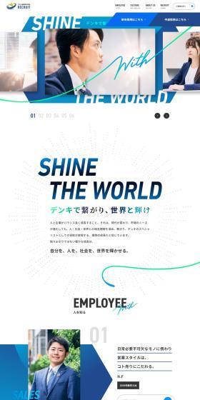 Job Openings LP design (recruitment / Shades of blue / Cool style) PC version