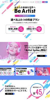 Music Distribution Proxy Service narasu LP design (Design, Apps, Systems / Multi-color type / Lively type) PC version