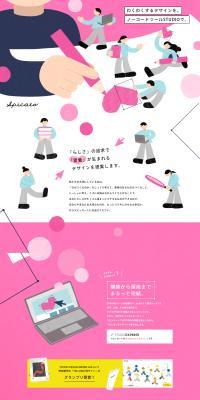 Spicato Co., Ltd. LP design (Businesses, companies, stores / Pink shades / Manga) PC version