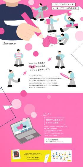 Spicato Co., Ltd. LP design (Businesses, companies, stores / Pink shades / Manga) PC version