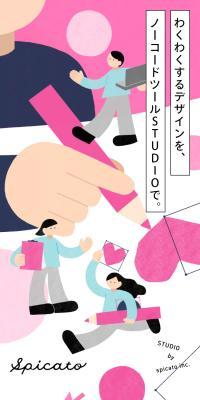 株式会社スピッカートのLPデザイン（企業・会社・お店／ピンク系／マンガ・イラスト系）スマホ版