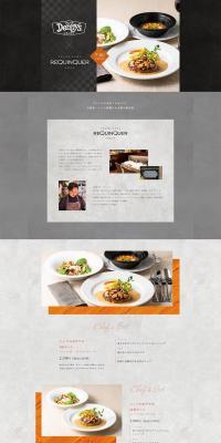 New autumn gourmet cuisine supervised by Chef Soichi Furuya of the famous French restaurant "Rukanke" LP design (Prepared foods, dishes, and cuisine / Shades of grey / Simple) PC version
