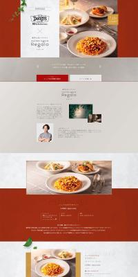 Menu supervised by Chef Ogura of the renowned Italian restaurant "Regalo" LP design (Prepared foods, dishes, and cuisine / Brown tones / Simple) PC version