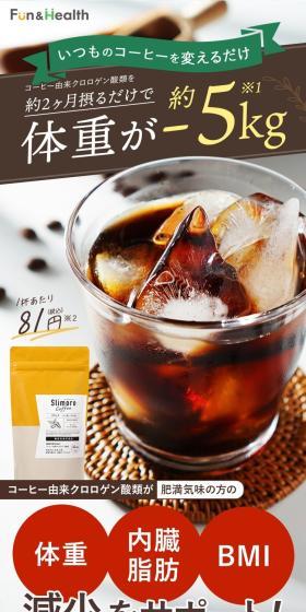 スリモアコーヒーのLPデザイン(お茶・紅茶・珈琲/イエロー系/かわいい系)スマホ版