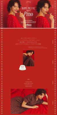 2024 Spring Catalog LP design (Women's fashion / Red tones / Simple) PC version