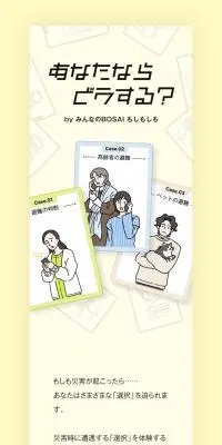 あなたならどうする？のLPデザイン（診断・マッチング・まとめ／イエロー系／マンガ・イラスト系）スマホ版