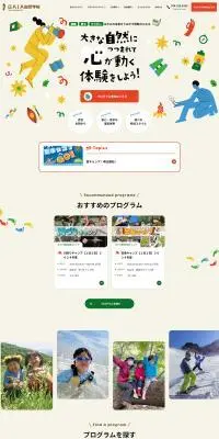 ガイア自然学校のLPデザイン（企業・会社・お店／グリーン系／かわいい系）PC版