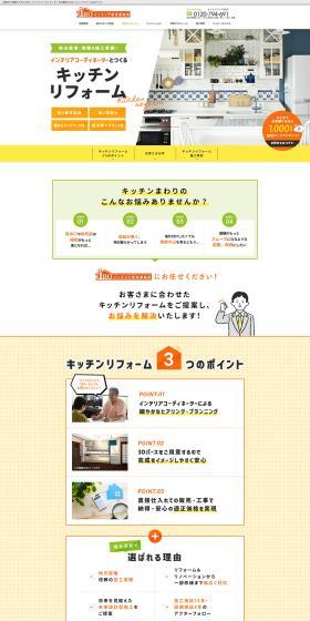 Kitchen Renovation LP design (architecture / Orange tones / Simple) PC version