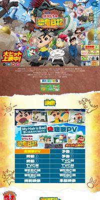 Crayon Shin-chan the Movie: Ora-tachi no Kyoryu Nikki LP design (Anime / Brown tones / Manga) PC version