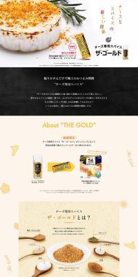 Cheese-Exclusive Spice The Gold LP design (Seasonings, Sweeteners, Broth, Soup / White-based / Natural style) PC version