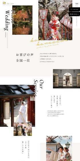 Photo Wedding LP design (Events, Campaigns, Experiences / White-based / Japanese style) PC version