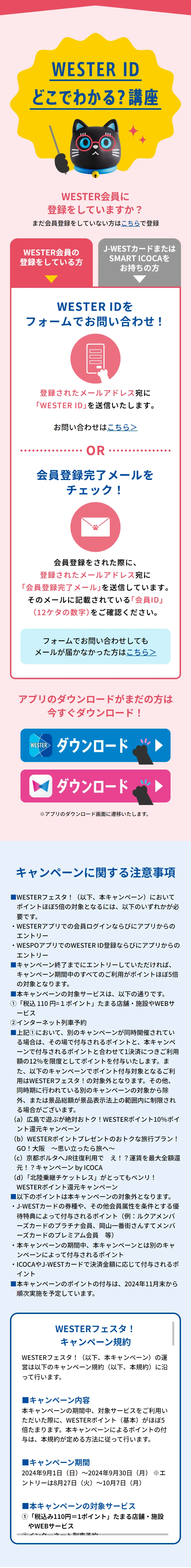 ポイントほぼ5倍 WESTERフェスタ！のLPデザイン（イベント・キャンペーン・体験／ブルー系／にぎやか系）スマホ版