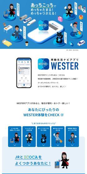 Lifestyle Navigation App WESTER LP design (Design, Apps, Systems / Shades of blue / Stylish type) PC version