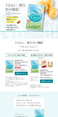 PoteCera LP design (Health foods, health drinks, and supplements / Shades of blue / Health and Wellness) PC version
