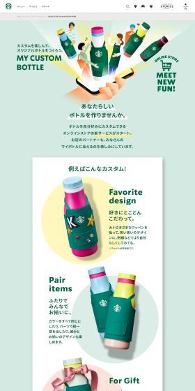 ONLINE STORE 10th ANNIVERSARY 第4弾のLPデザイン（キッチン・バス用品／グリーン系／スタイリッシュ系）PC版