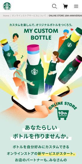 ONLINE STORE 10th ANNIVERSARY 第4弾のLPデザイン（キッチン・バス用品／グリーン系／スタイリッシュ系）スマホ版