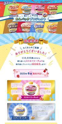 Comeback Project LP design (Cheese, yogurt, dairy products / Multi-color type / Lively type) PC version