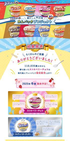 Comeback Project LP design (Cheese, yogurt, dairy products / Multi-color type / Lively type) PC version