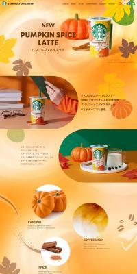 Pumpkin Spice Latte LP design (Water and Soft Drinks / Orange tones / Stylish type) PC version