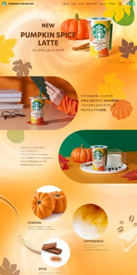 Pumpkin Spice Latte LP design (Water and Soft Drinks / Orange tones / Stylish type) PC version