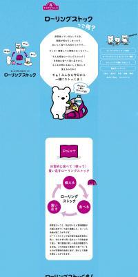 Rolling Stock LP design (Retort / Instant / Shades of blue / Cute style) PC version